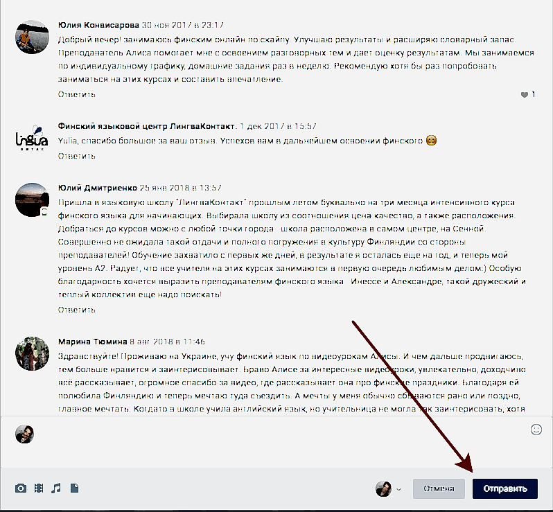отзывы вконтакте о компании Лингваконтакт