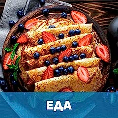 Еда на финском языке обложка