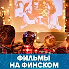 Фильмы на финском языке обложка