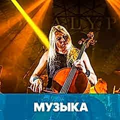 Современная финская музыка обложка