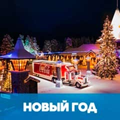 Дед Мороз и Новый год по-фински обложка