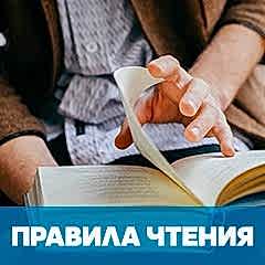 Правила чтения финского языка обложка