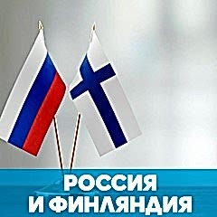 Казахстан и Финляндия на финском языке обложка