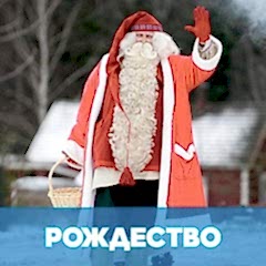 Поздравление с Рождеством на финском языке обложка