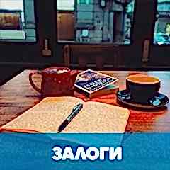 Активный и пассивный залог в финском: спряжение глаголов обложка