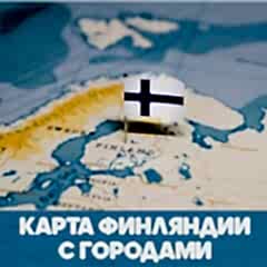 Карта Финляндии на финском языке обложка