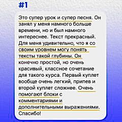 отзыв о музыкальном курсе