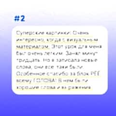 отзыв 2 о музыкальном курсе
