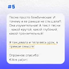 отзыв 5 о музыкальном курсе