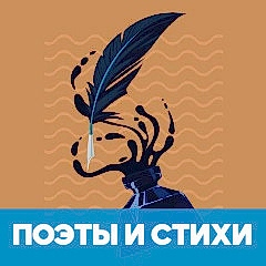 Финские поэты и их стихи обложка