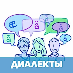 Диалекты финского языка обложка