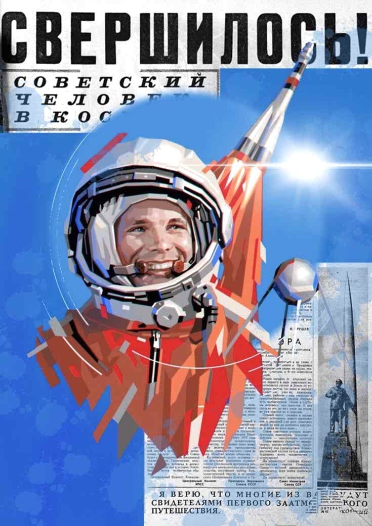 Поздравляем с 12 апреля 2025 - ЛингваКонтакт